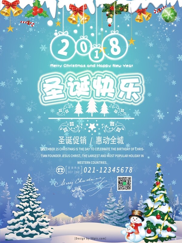 2018年圣诞蓝色清新促销海报PSD模板