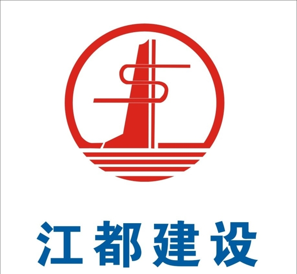 江都建设logo图片