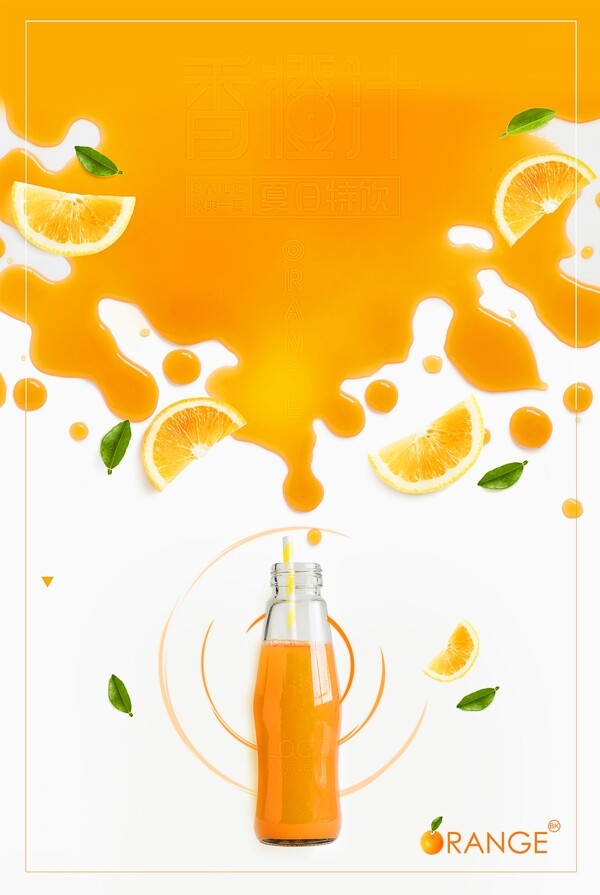 创意橙汁饮料海报背景设计
