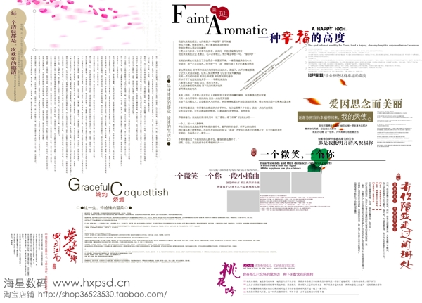 影楼相册用字体设计15