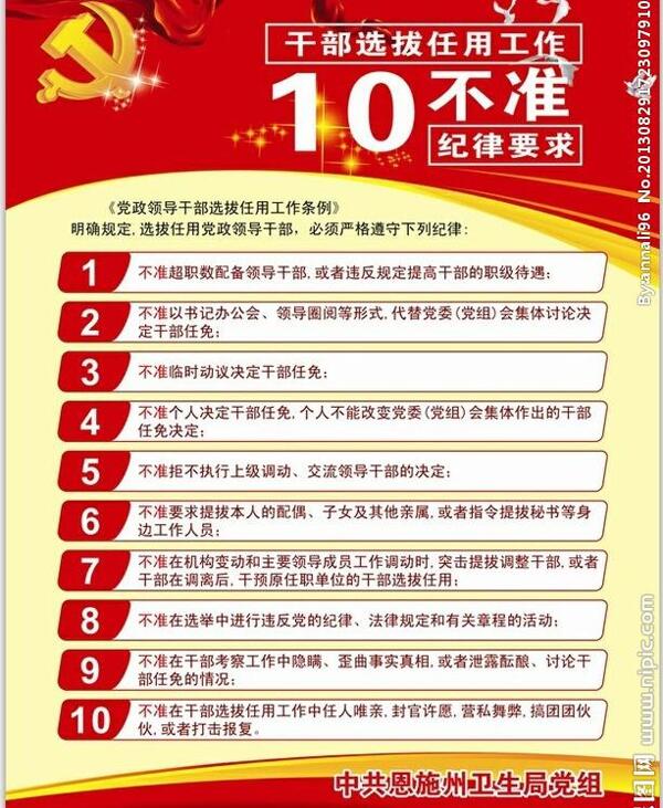 10不准图片