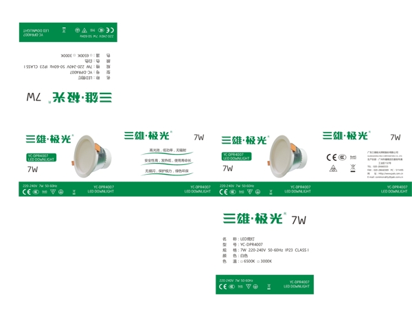 LED灯包装设计