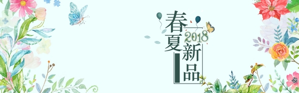 2018春夏新品促销电商banner背景