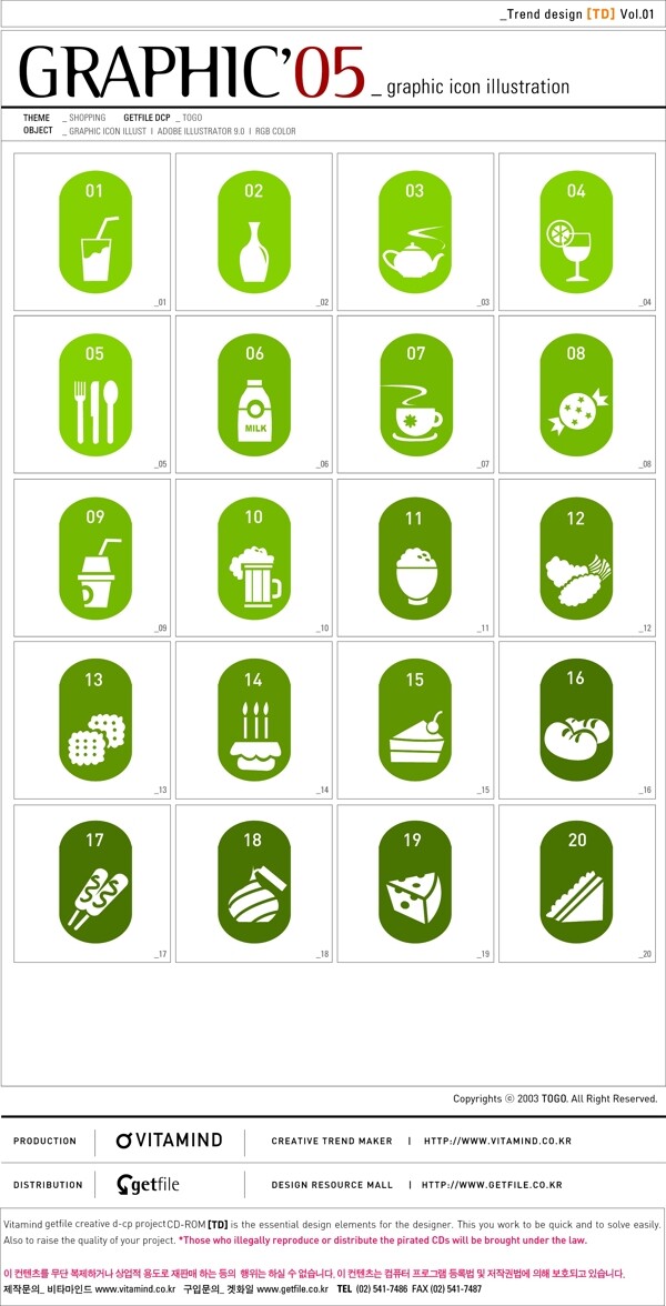 GRAPHIC餐饮和食品矢量图标