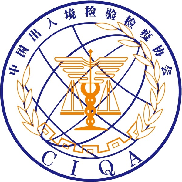 中国进出口检验检疫协会标志