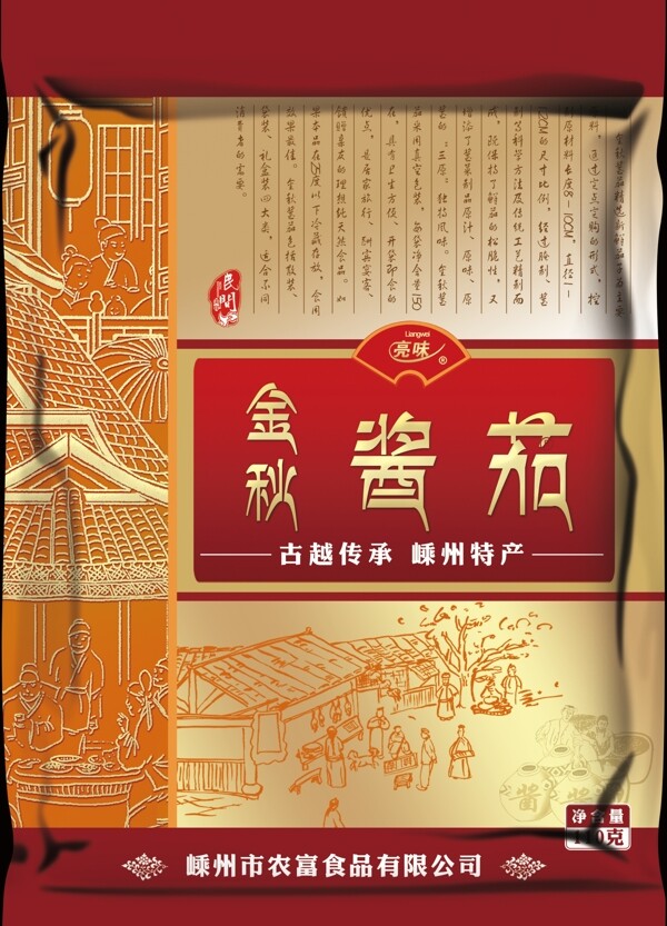 金秋酱茄图片