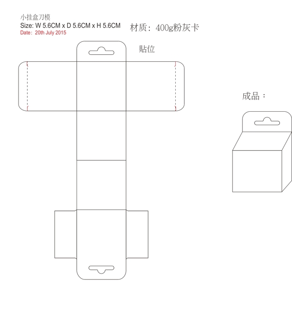 包装小挂盒刀模AI原档