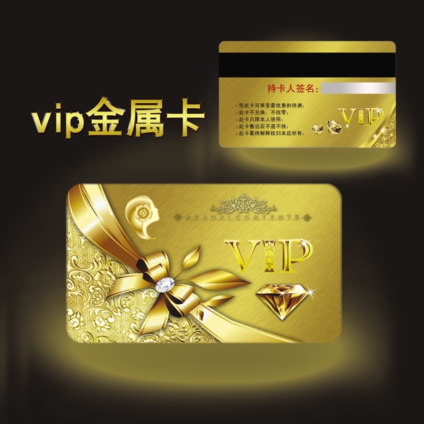 vip金属卡图片