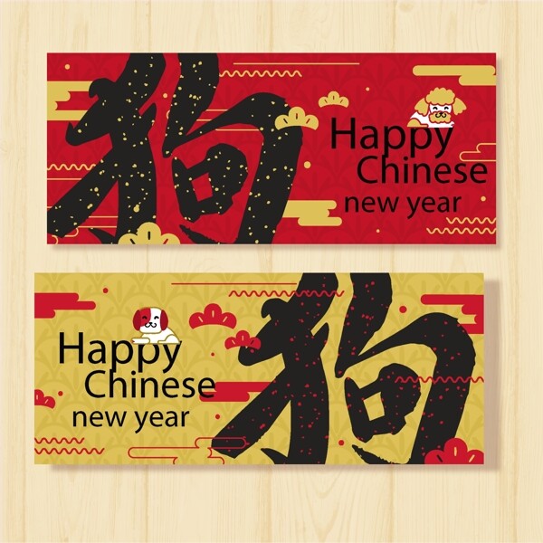 创意中国新年横幅设计