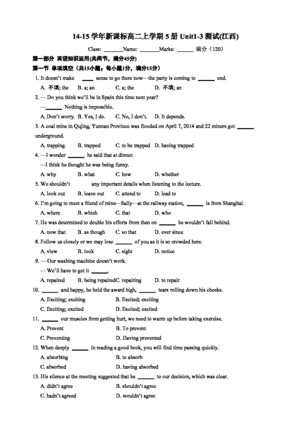 英语人教版1415学年高中英语Unit13测试题