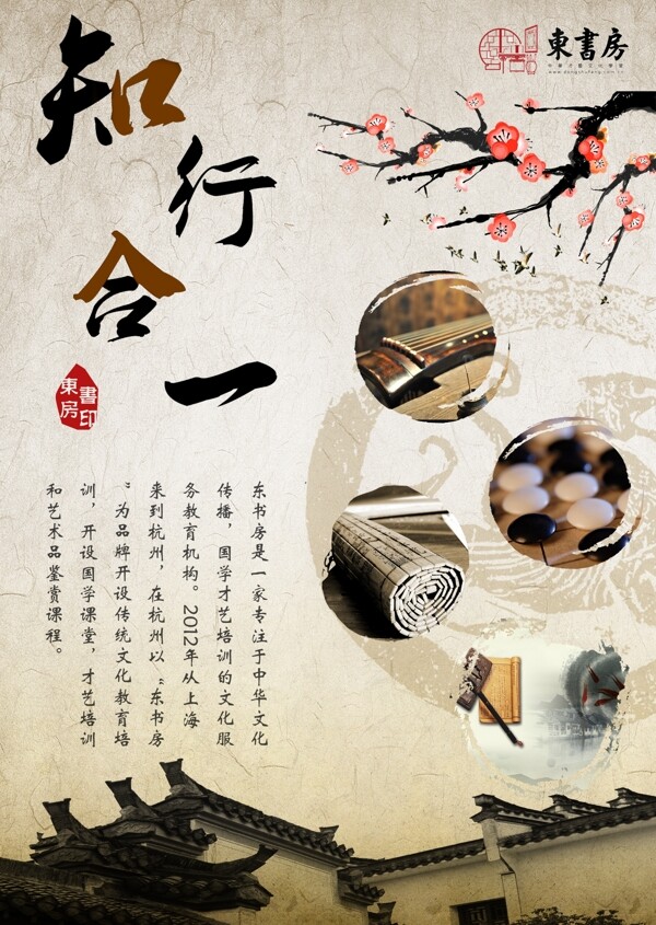 中国水墨传统古楼画风教育海报