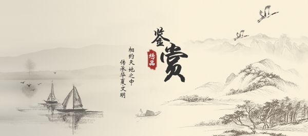 湘绣鉴赏banner