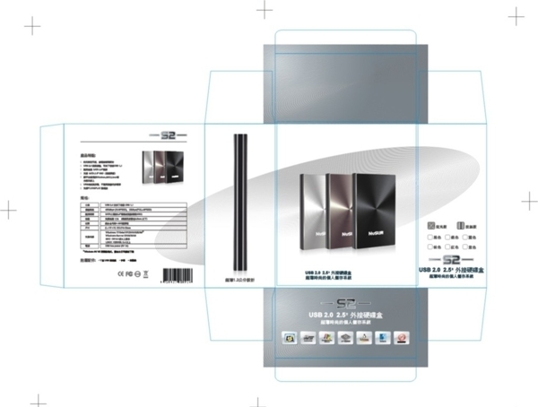 20硬盘盒图片
