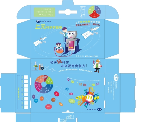 科学实验教学物品盒子图片