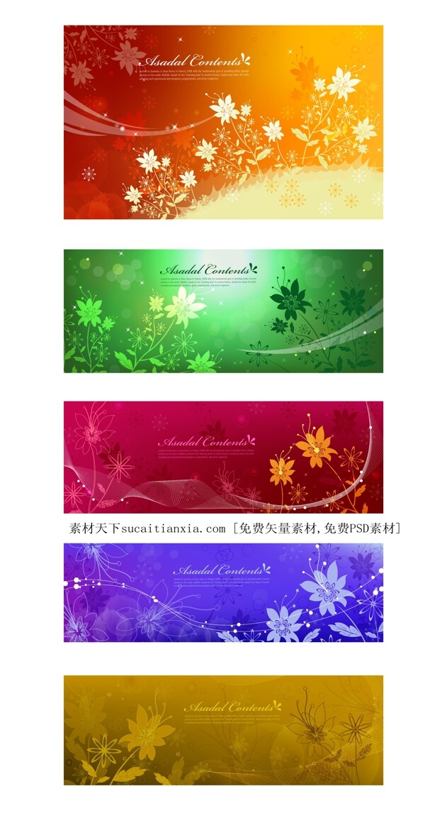 梦幻花卉banner