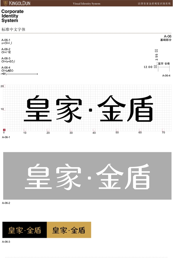 服饰法国皇家金盾服饰VI矢量CDR文件VI设计VI宝典