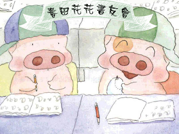 位图插画文字白色灰色免费素材