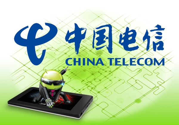 中国电信图片