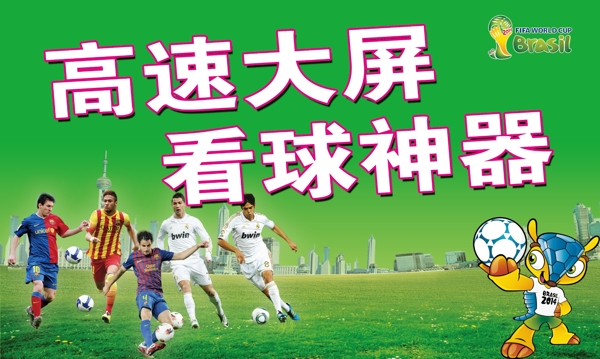 世界杯中国电信图片