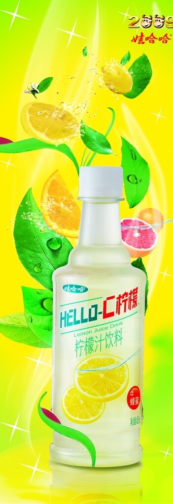 柠檬汁饮料清新展架易拉宝海报