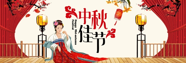 中国风红色嫦娥梅花中秋节淘宝banner