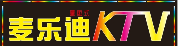 KTV招牌