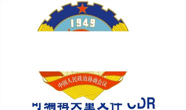 政协logo