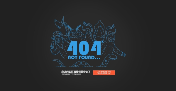 网页404