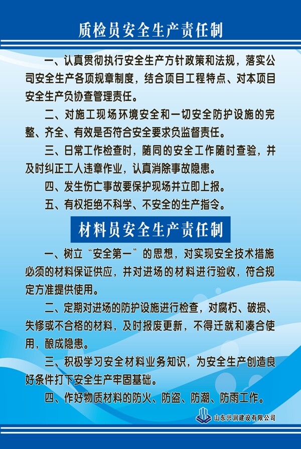 质检员管理规定图片