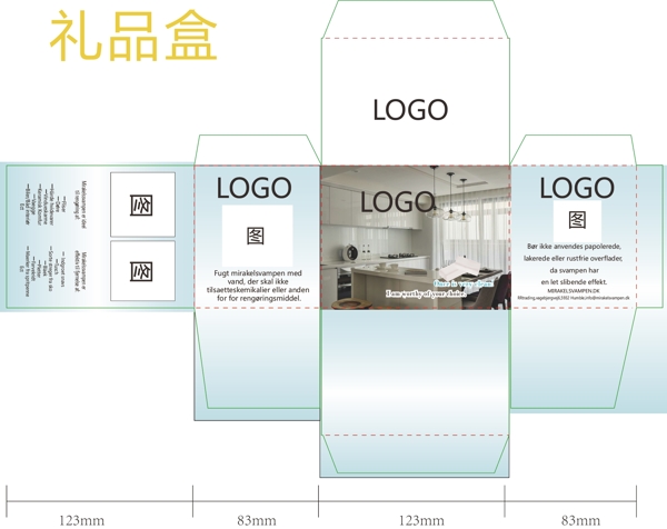 礼品盒刀模图