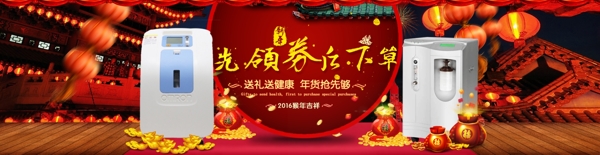 中国风猴年新年活动促销海报