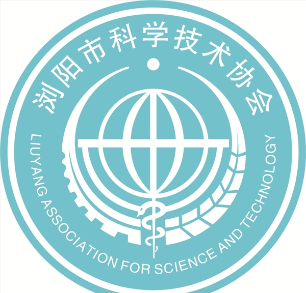 浏阳市科学技术协会logo标识图片