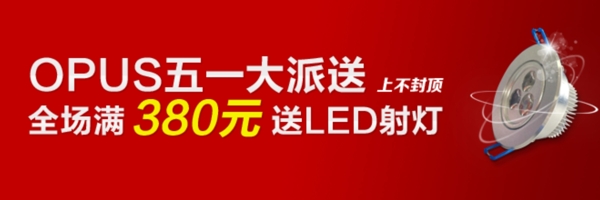 LED照明灯