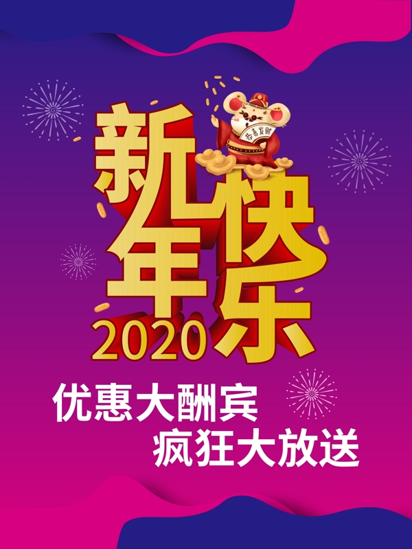 2020万圣节平安夜元旦