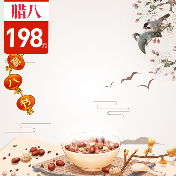 腊八节专享淘宝天猫复古中国风美食产品主图
