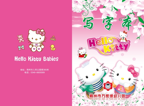 凯蒂猫hellokitty图片