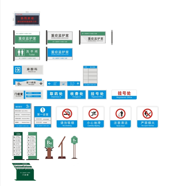 医院标识牌图片