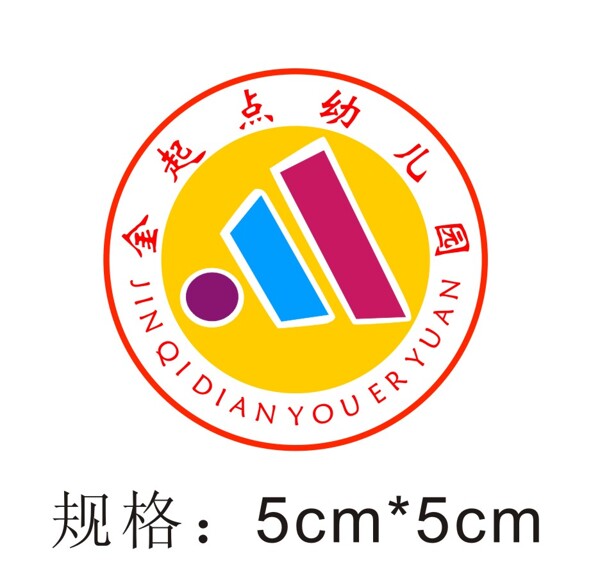金起点幼儿园园徽logo