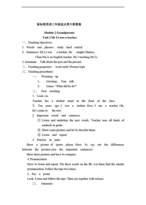 五年级下英语下册教案module2unit2