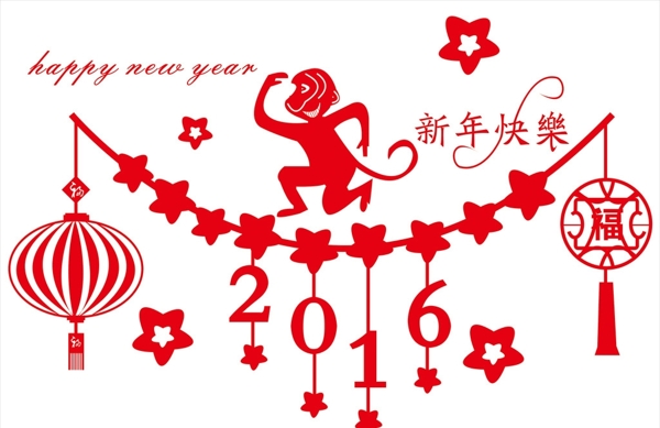 2016红猴儿新年快乐