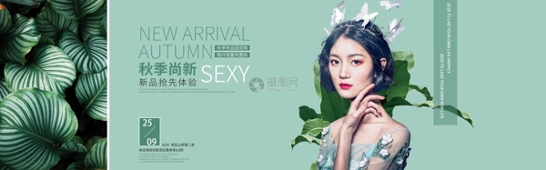 秋装尚新女装促销淘宝banner