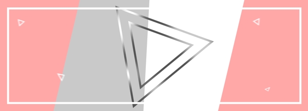 几何图形不规则背景拼色图案粉色三角形边框