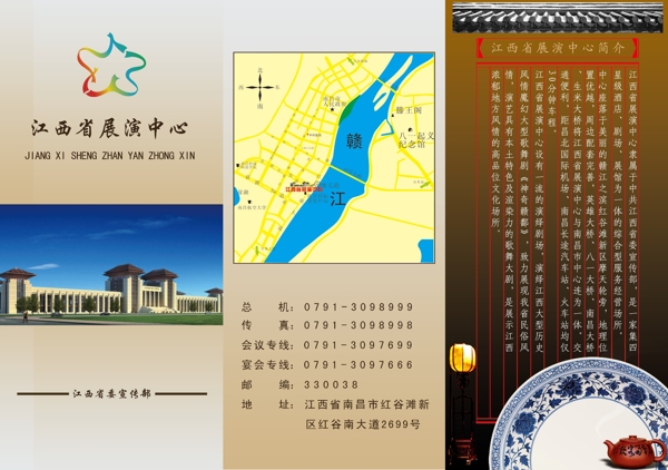 江西省展演中心三折页外页图片