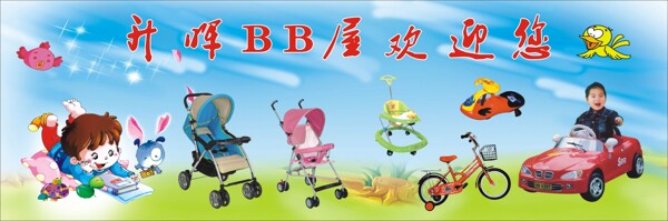 BB屋bb屋