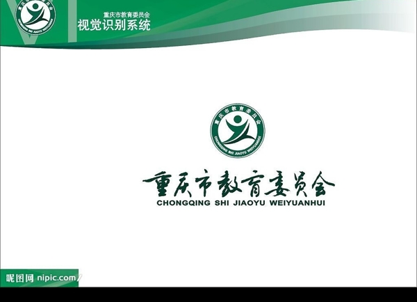 重庆市教委标志图片