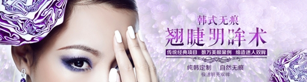 整形美容网页banner