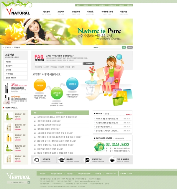 韩国化妆品网页模板图片