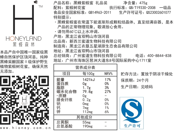 产品不干胶贴纸设计