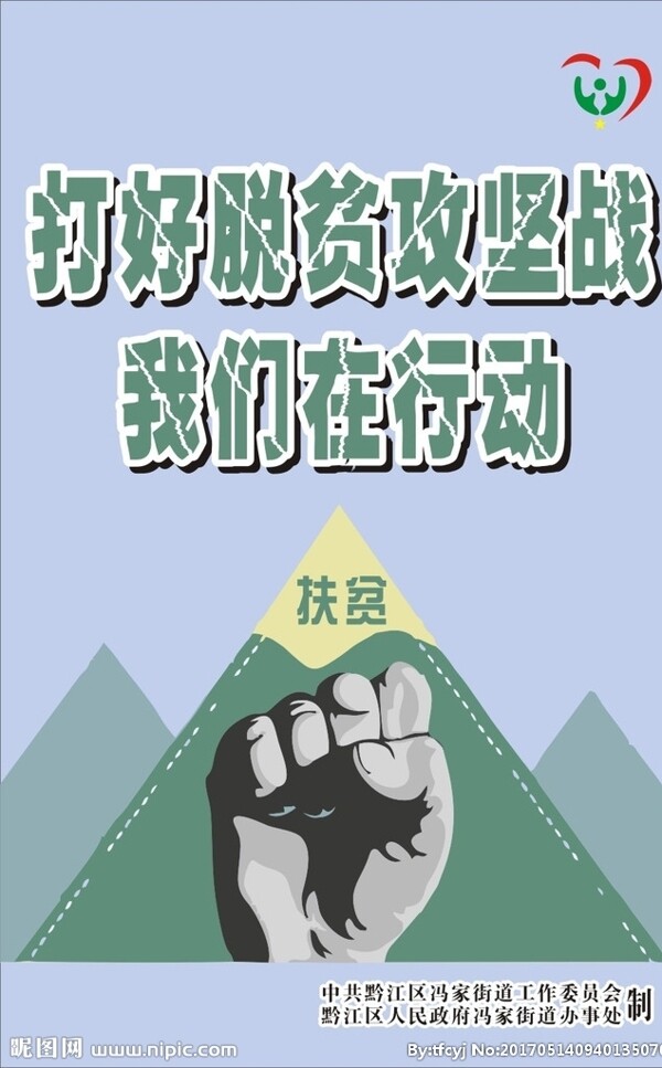 小康扶贫漫画