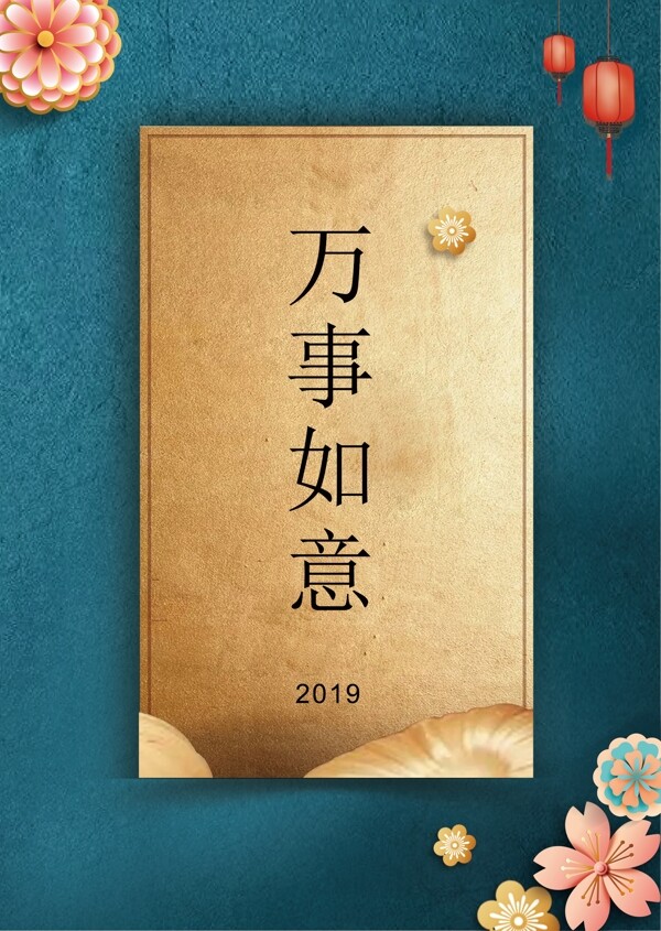 中文青色中国传统新年质感花海报